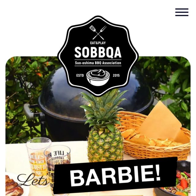 周防大島バーベキュー協会のウェブサイトリニューアル！
