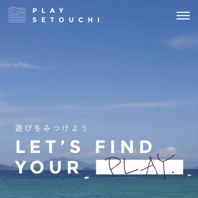 PLAY SETOUCHIのウェブサイト公開！
