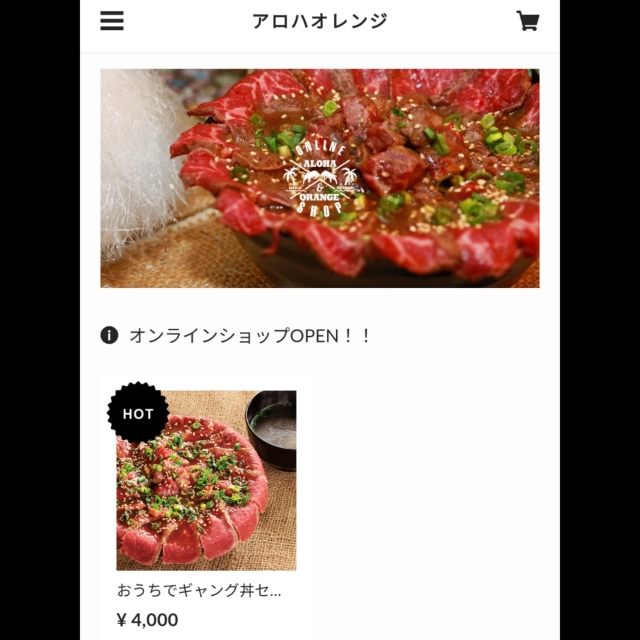 ALOHA ORANGE 様